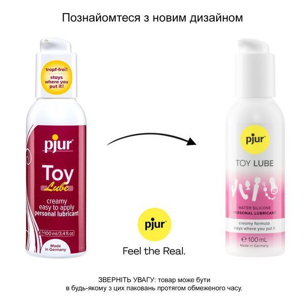 Крем-лубрикант pjur Toy Lube 100 мл, водно-силіконовий, тривале ковзання, підходить для секс-іграшок PJ13070 фото