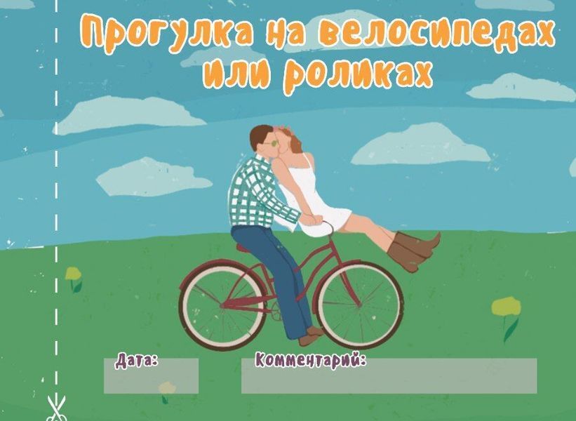 Чекова книжка "16 свиданий" (RU) SO6136 фото