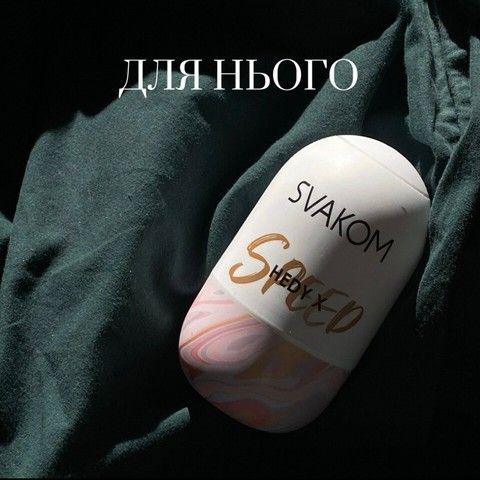 для нього